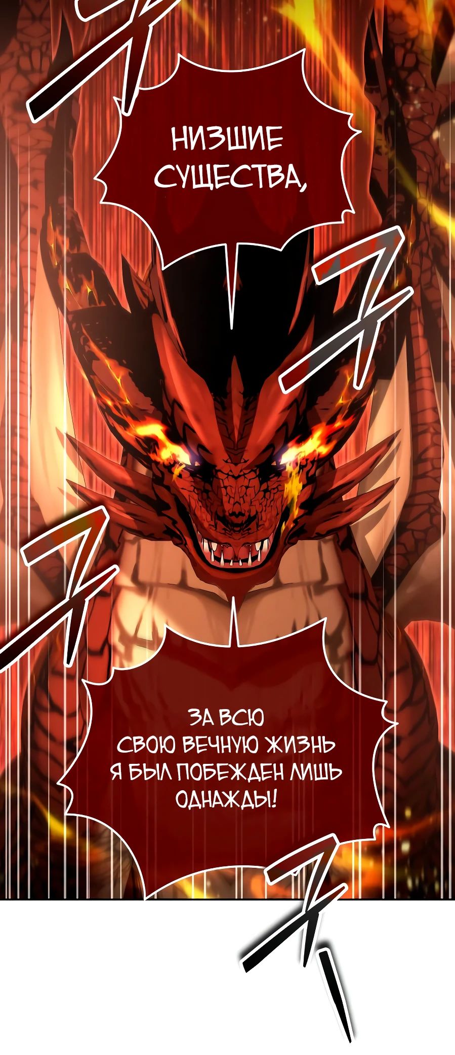 Манга Мои альтер-эго становятся сильнее - Глава 56 Страница 31