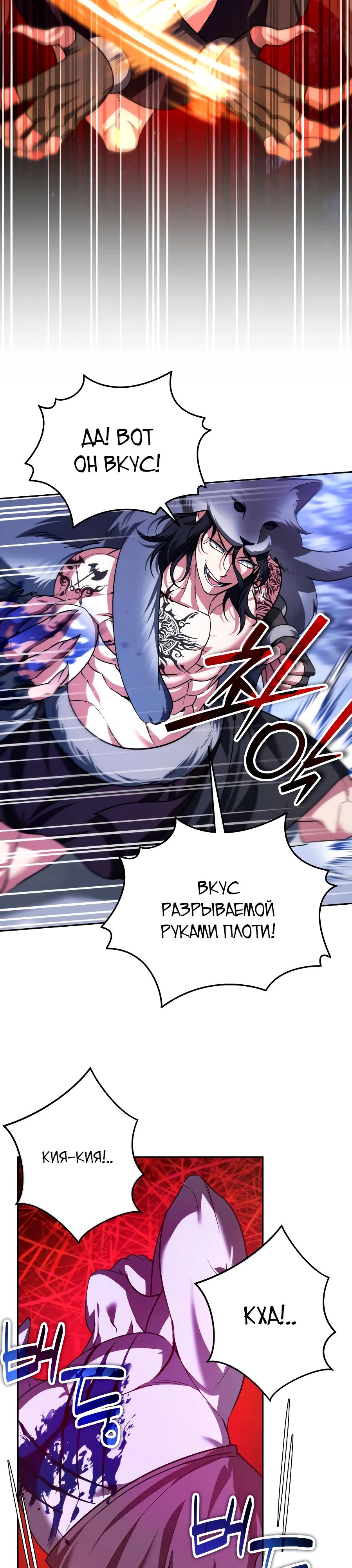 Манга Мои альтер-эго становятся сильнее - Глава 56 Страница 10