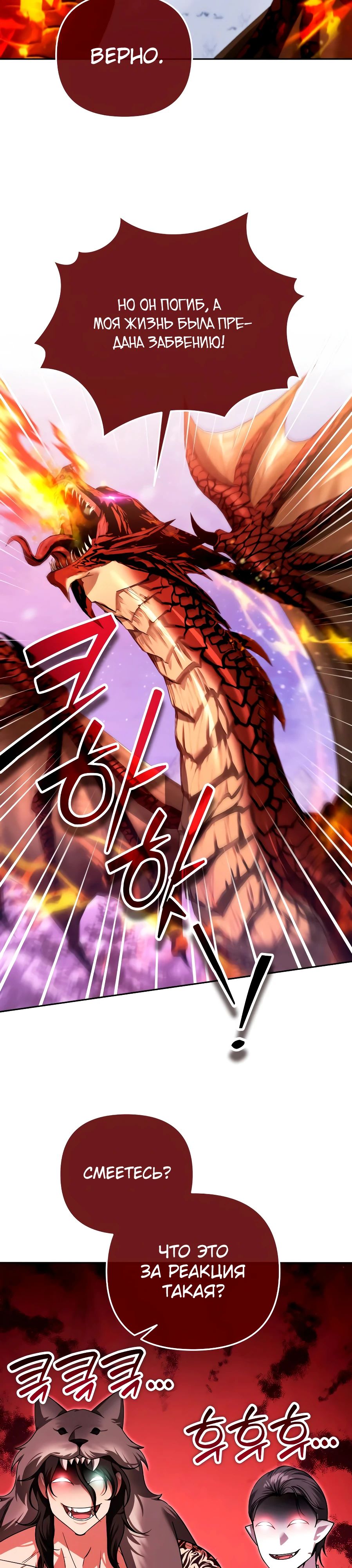 Манга Мои альтер-эго становятся сильнее - Глава 56 Страница 33