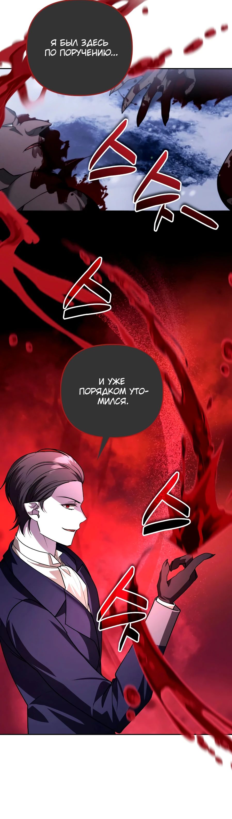 Манга Мои альтер-эго становятся сильнее - Глава 56 Страница 17