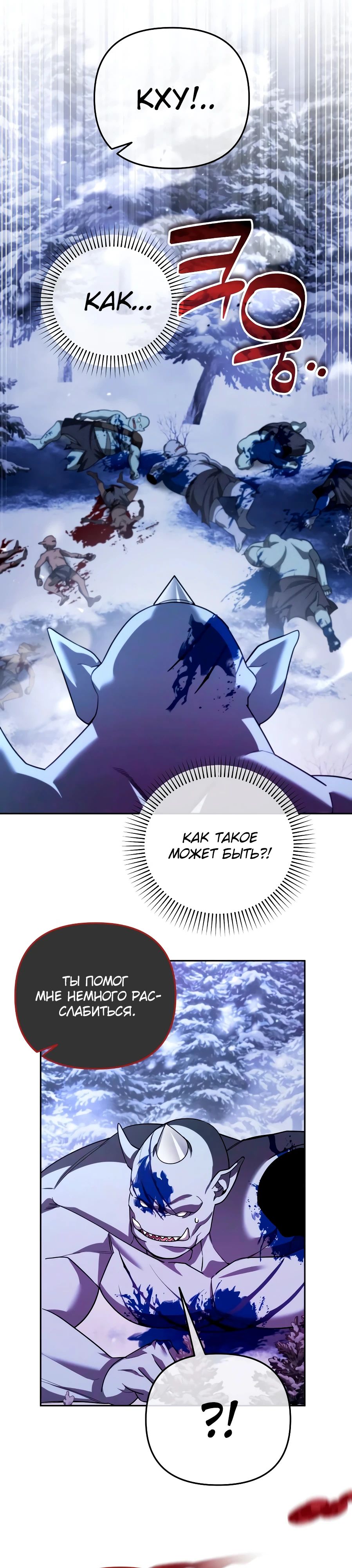 Манга Мои альтер-эго становятся сильнее - Глава 56 Страница 16