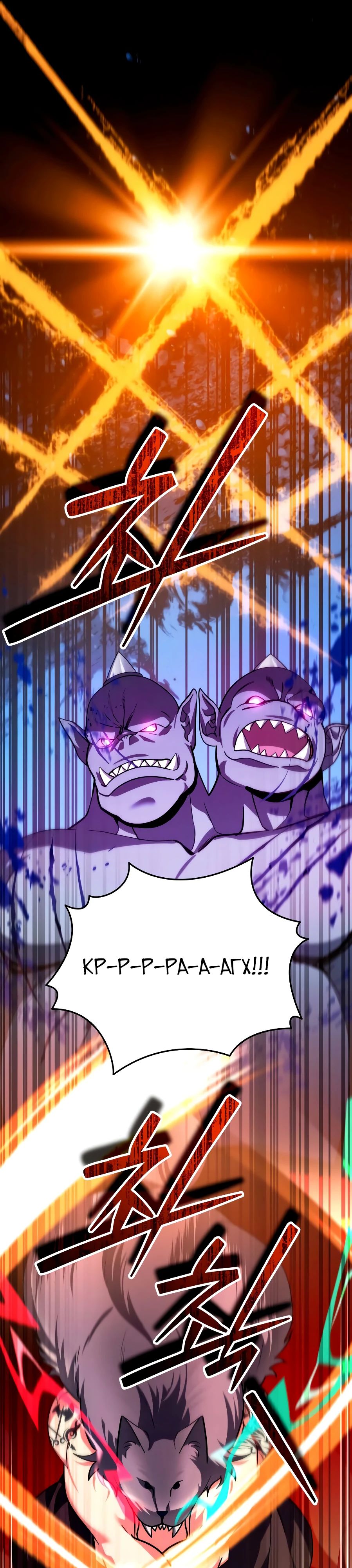 Манга Мои альтер-эго становятся сильнее - Глава 56 Страница 9