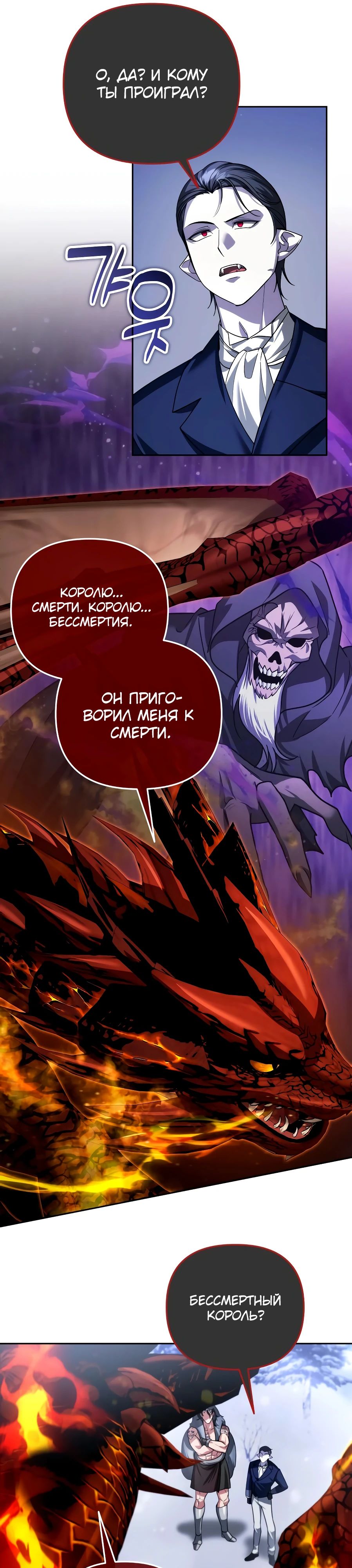 Манга Мои альтер-эго становятся сильнее - Глава 56 Страница 32