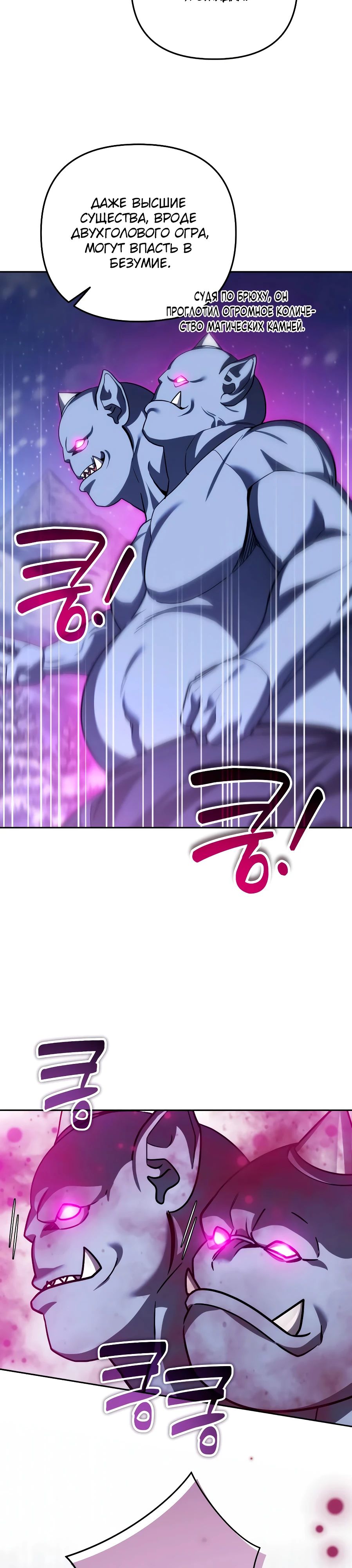 Манга Мои альтер-эго становятся сильнее - Глава 56 Страница 3