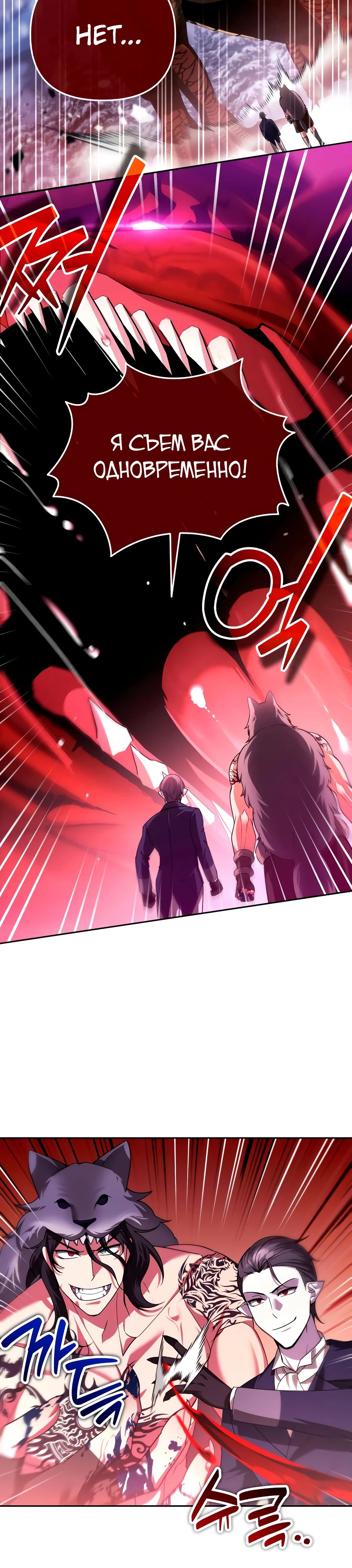 Манга Мои альтер-эго становятся сильнее - Глава 56 Страница 28