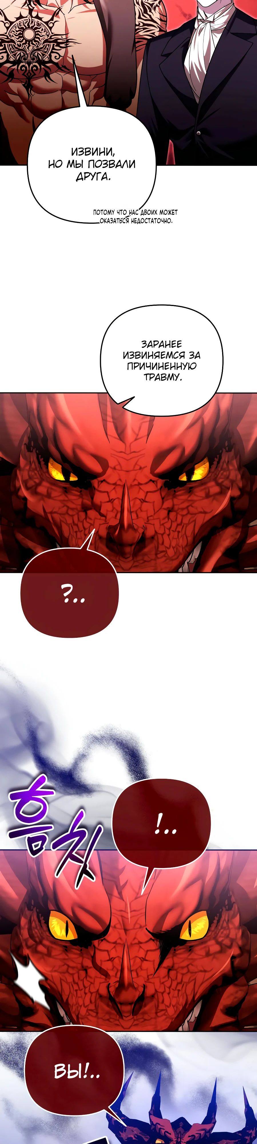 Манга Мои альтер-эго становятся сильнее - Глава 56 Страница 34