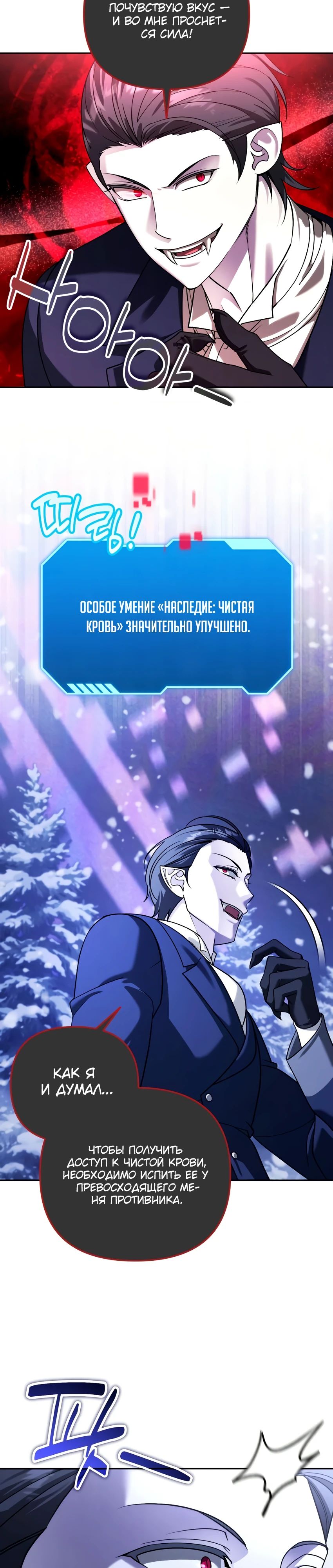Манга Мои альтер-эго становятся сильнее - Глава 58 Страница 13