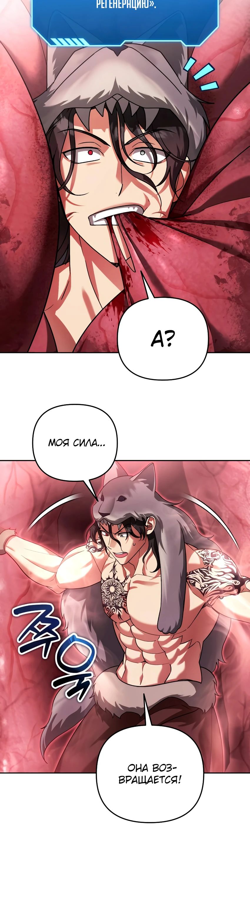 Манга Мои альтер-эго становятся сильнее - Глава 58 Страница 5