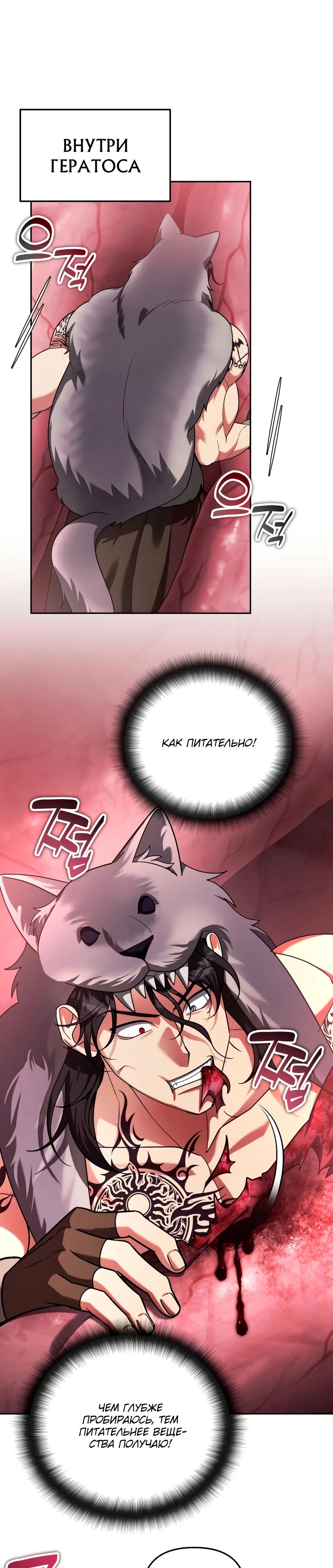 Манга Мои альтер-эго становятся сильнее - Глава 58 Страница 1