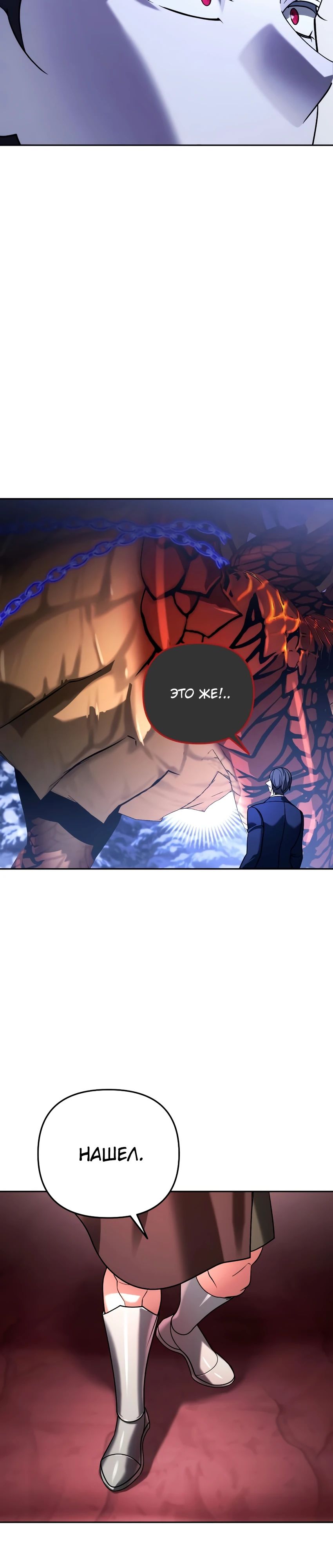 Манга Мои альтер-эго становятся сильнее - Глава 58 Страница 14