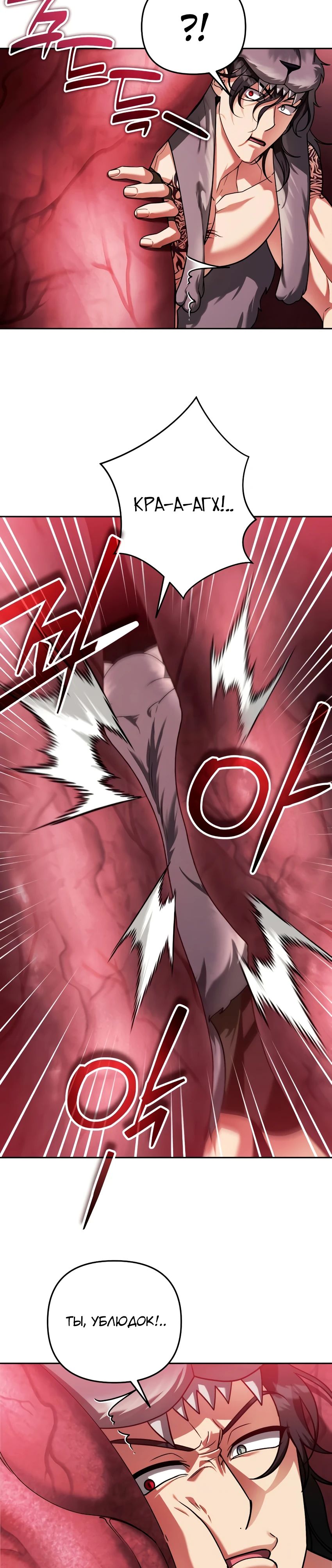 Манга Мои альтер-эго становятся сильнее - Глава 58 Страница 2