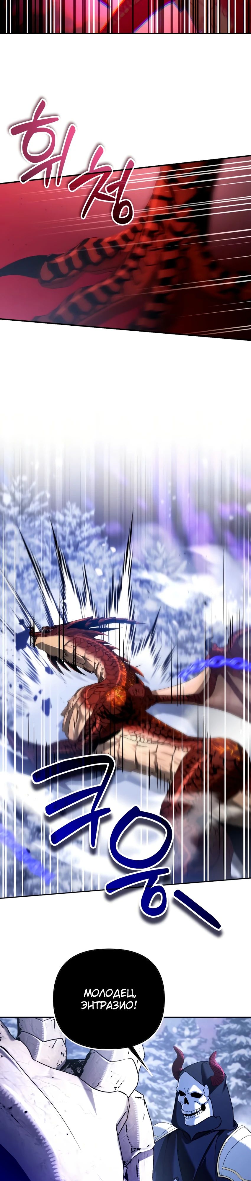 Манга Мои альтер-эго становятся сильнее - Глава 58 Страница 17