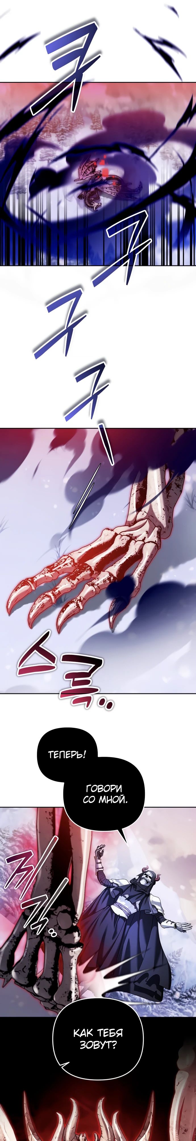 Манга Мои альтер-эго становятся сильнее - Глава 59 Страница 6