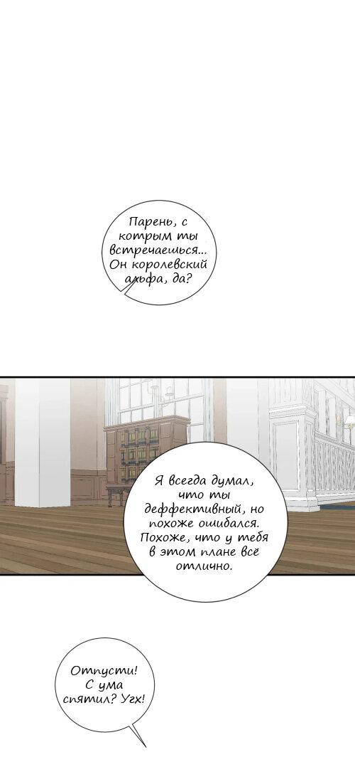 Манга Ночь охоты - Глава 13 Страница 1