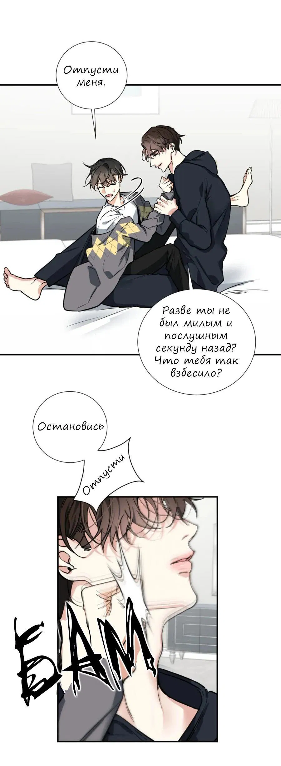 Манга Ночь охоты - Глава 18 Страница 18