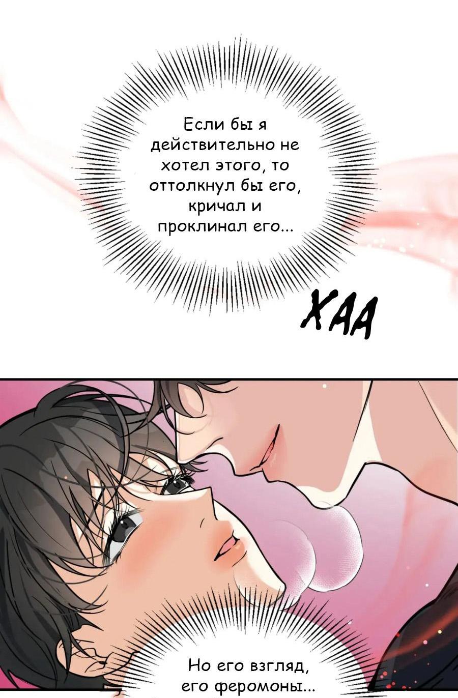 Манга Ночь охоты - Глава 18 Страница 21