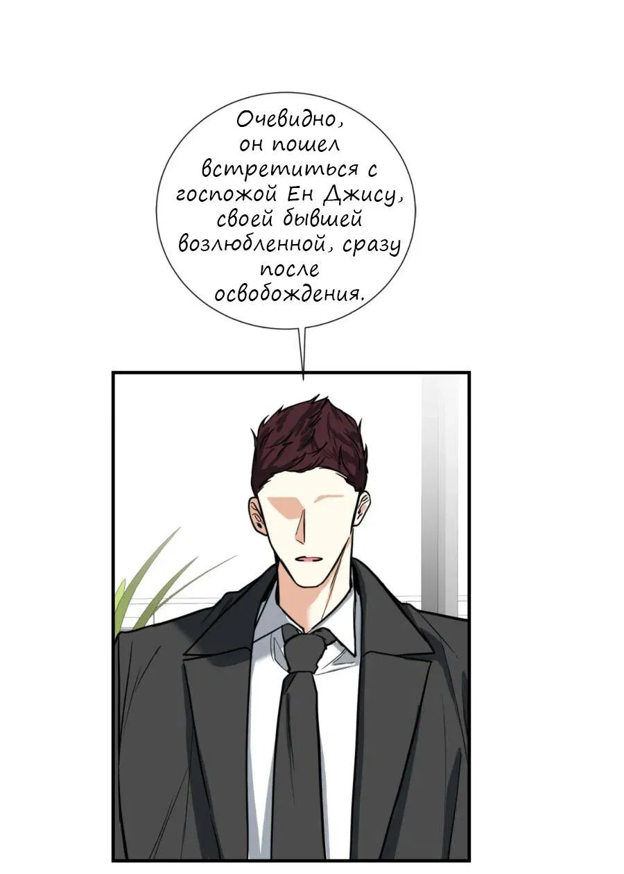 Манга Ночь охоты - Глава 19 Страница 13
