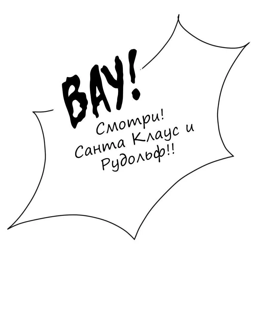 Манга Ночь охоты - Глава 22 Страница 16
