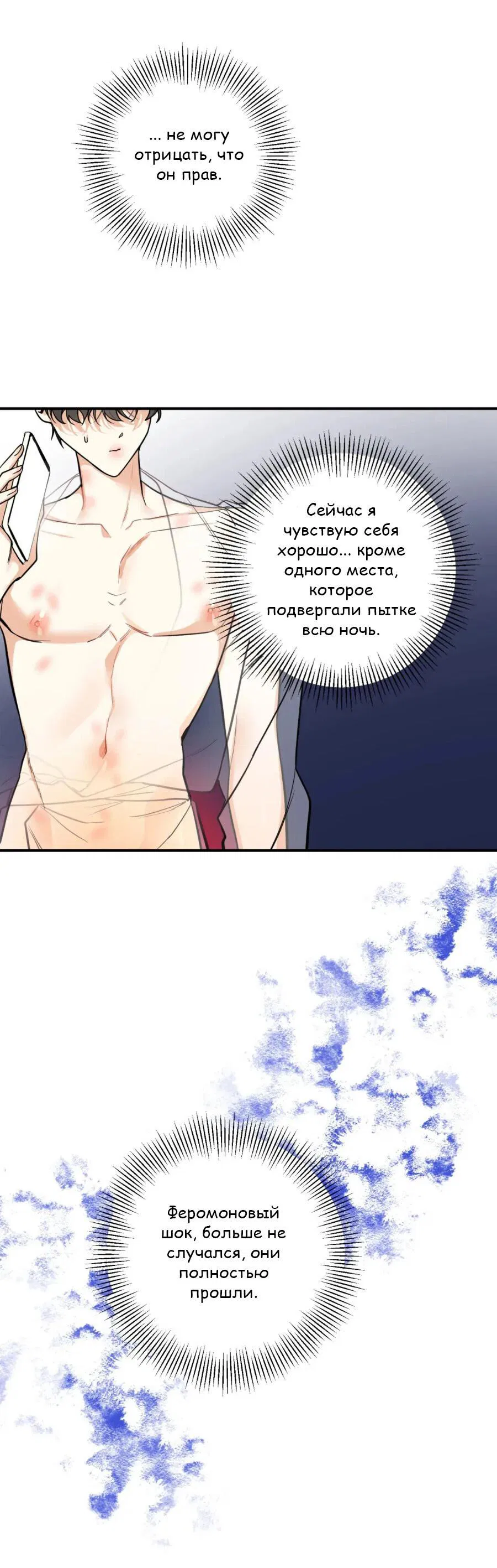 Манга Ночь охоты - Глава 20 Страница 4