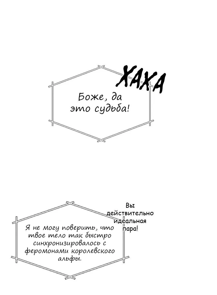 Манга Ночь охоты - Глава 20 Страница 2