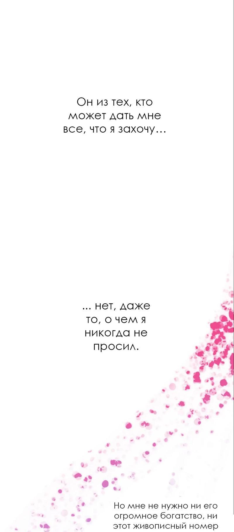 Манга Ночь охоты - Глава 27 Страница 57