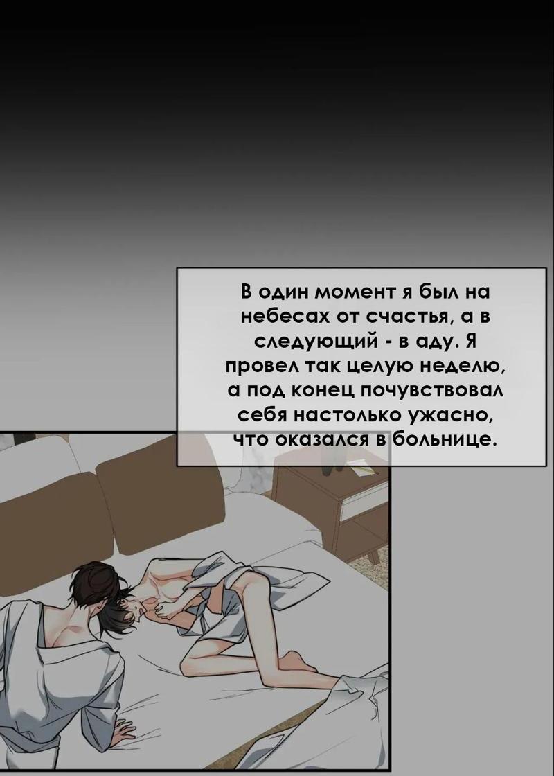 Манга Ночь охоты - Глава 29 Страница 17