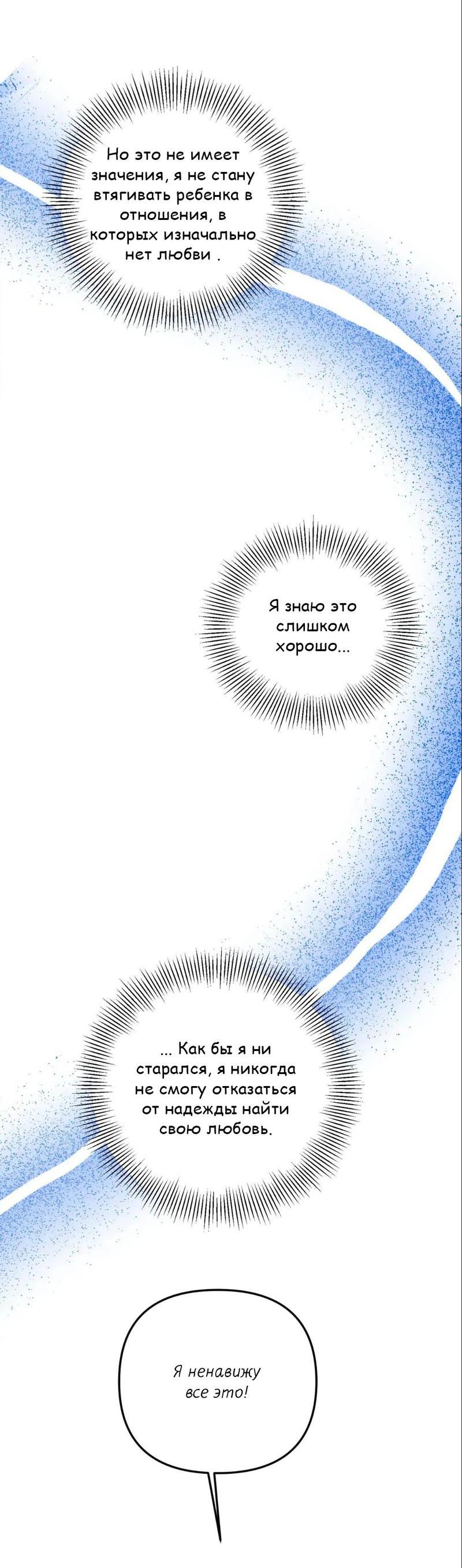Манга Ночь охоты - Глава 30 Страница 36