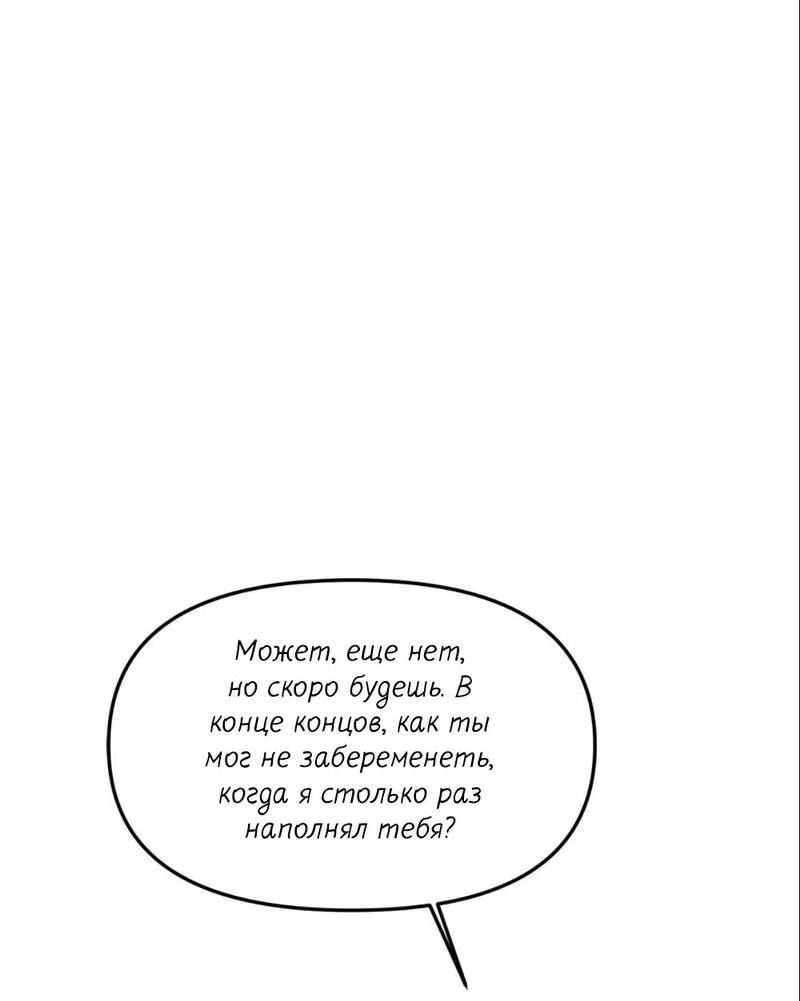 Манга Ночь охоты - Глава 30 Страница 16