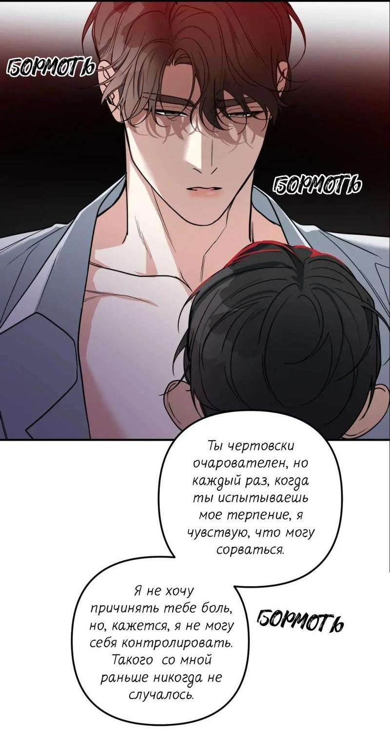 Манга Ночь охоты - Глава 31 Страница 16