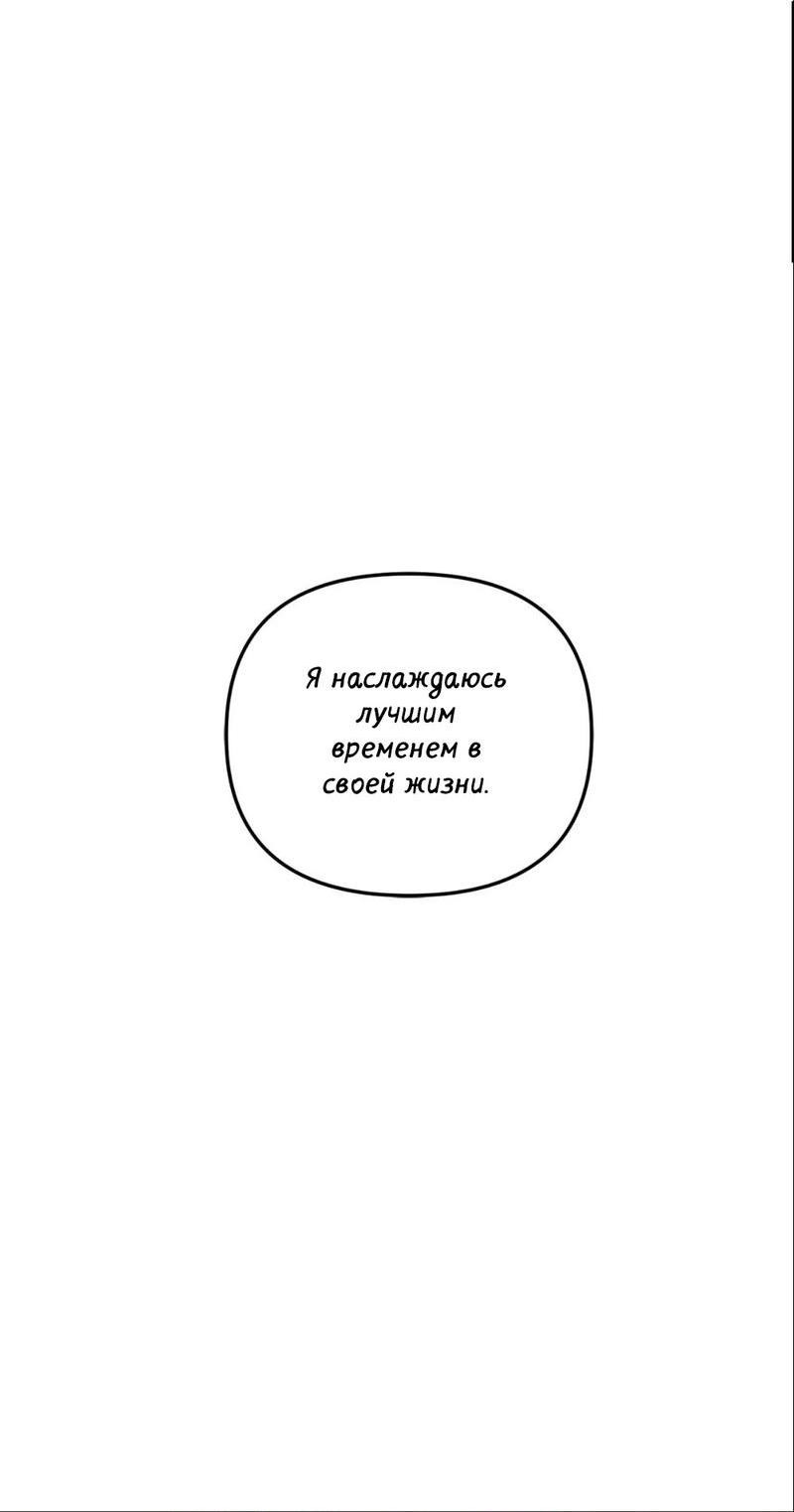 Манга Ночь охоты - Глава 32 Страница 13