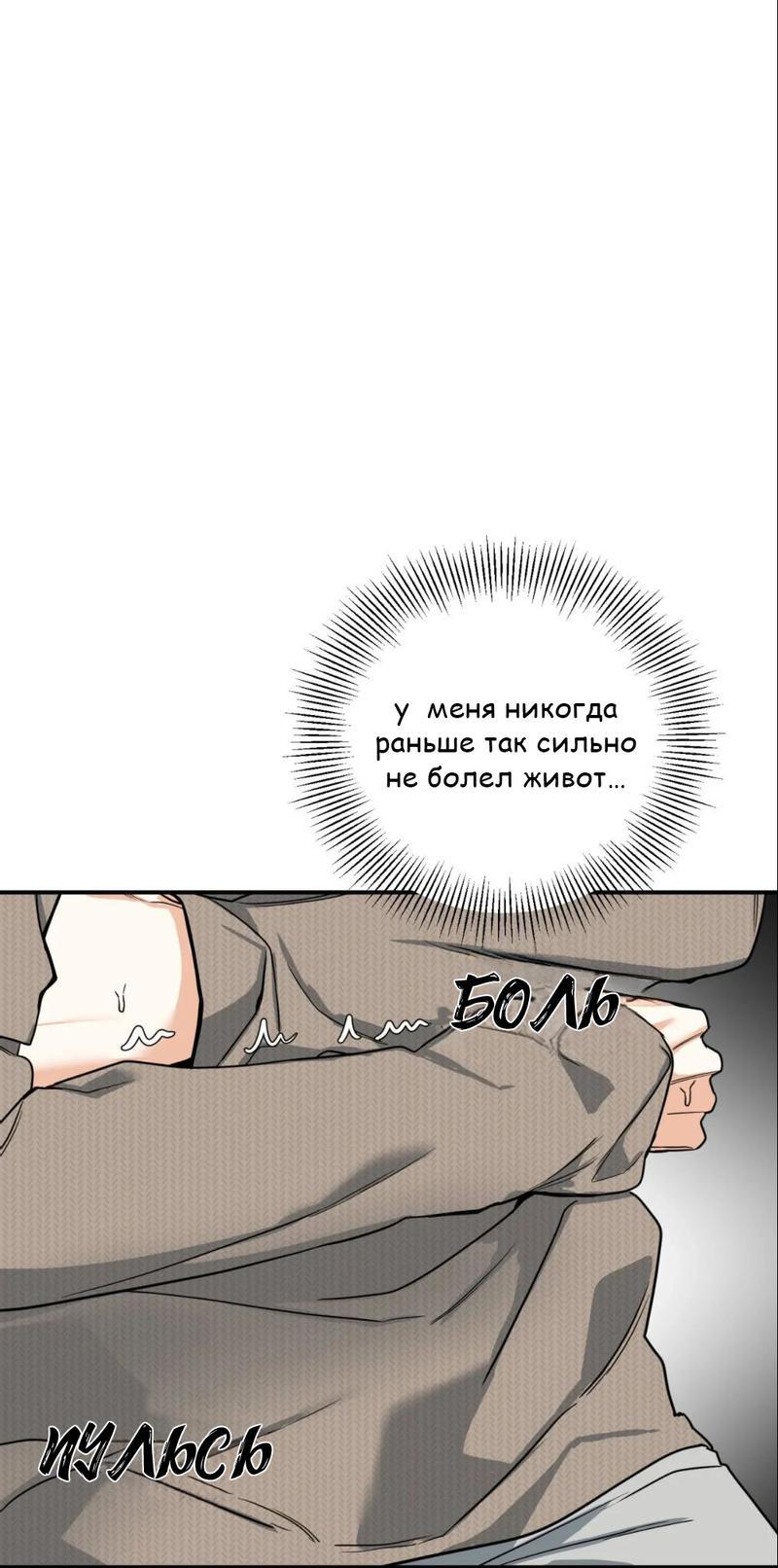 Манга Ночь охоты - Глава 32 Страница 33