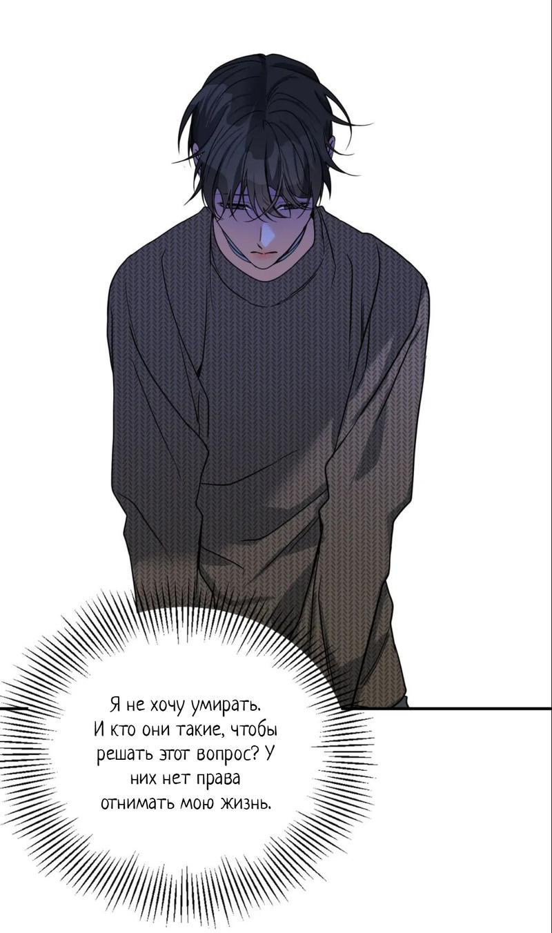 Манга Ночь охоты - Глава 33 Страница 23