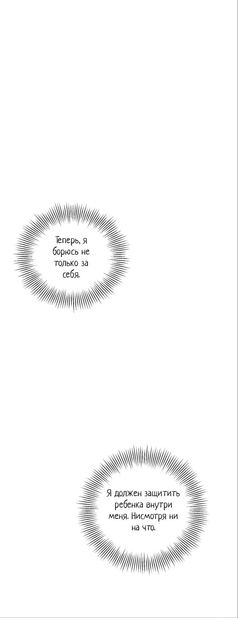 Манга Ночь охоты - Глава 33 Страница 44