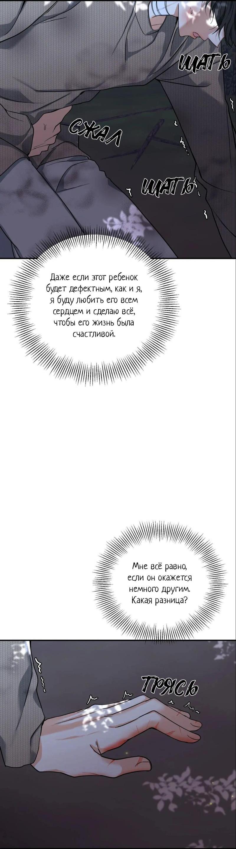 Манга Ночь охоты - Глава 33 Страница 45