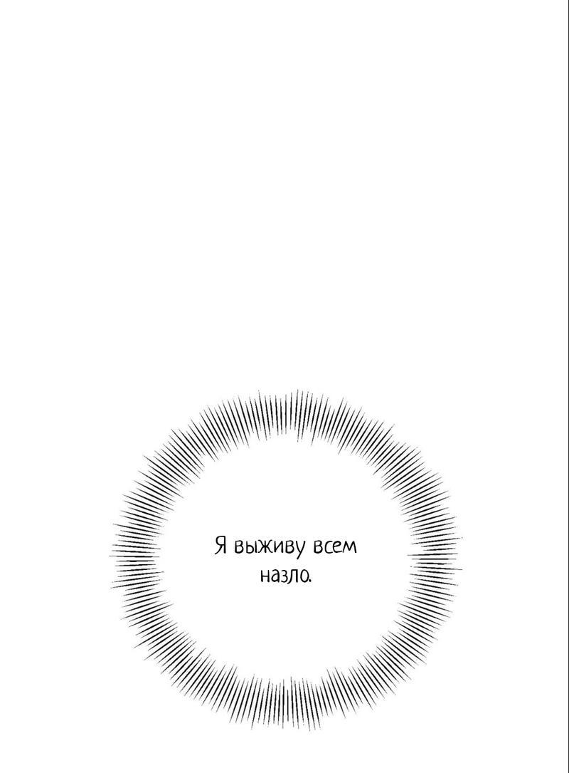 Манга Ночь охоты - Глава 33 Страница 48