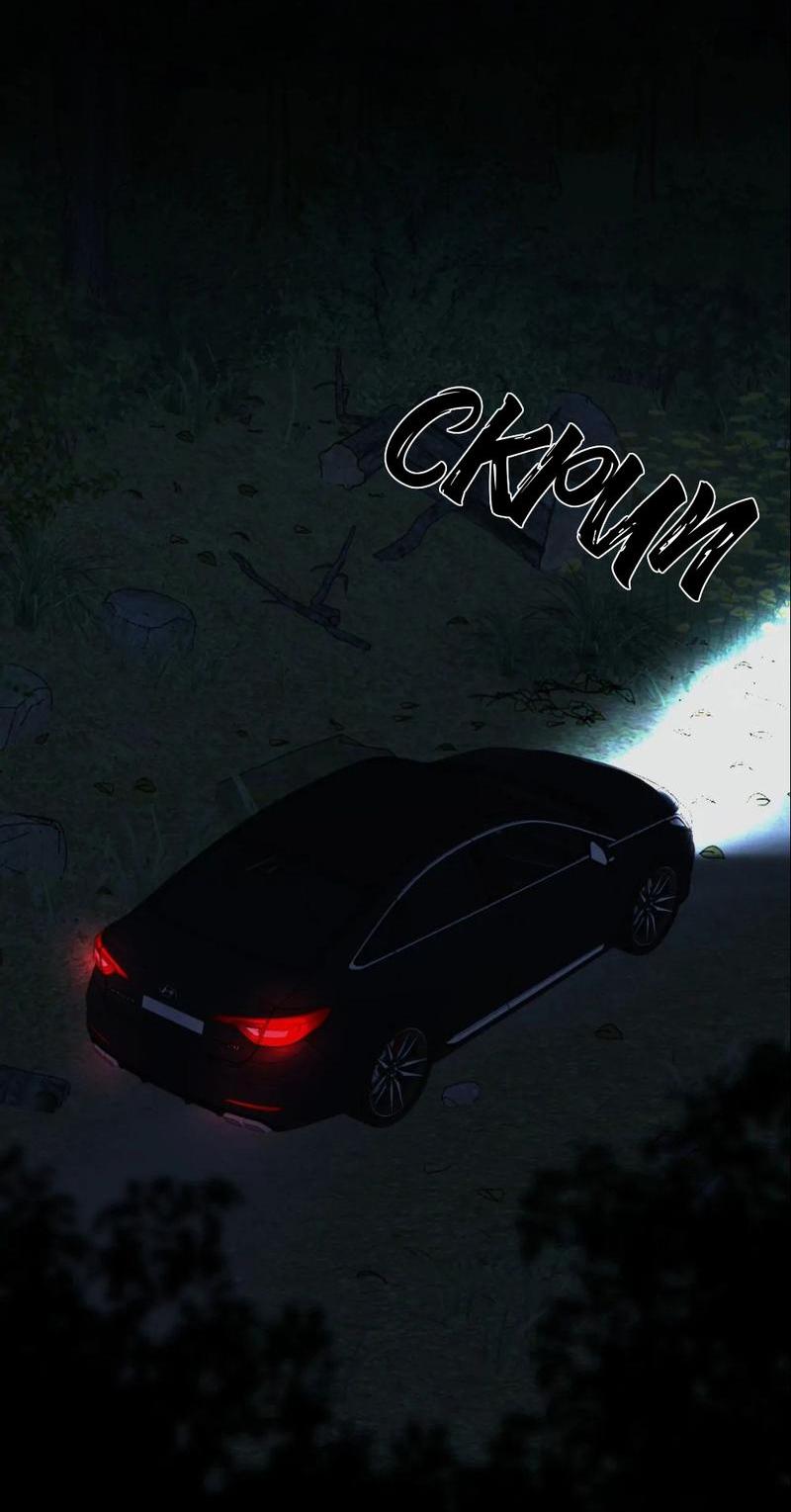 Манга Ночь охоты - Глава 33 Страница 8