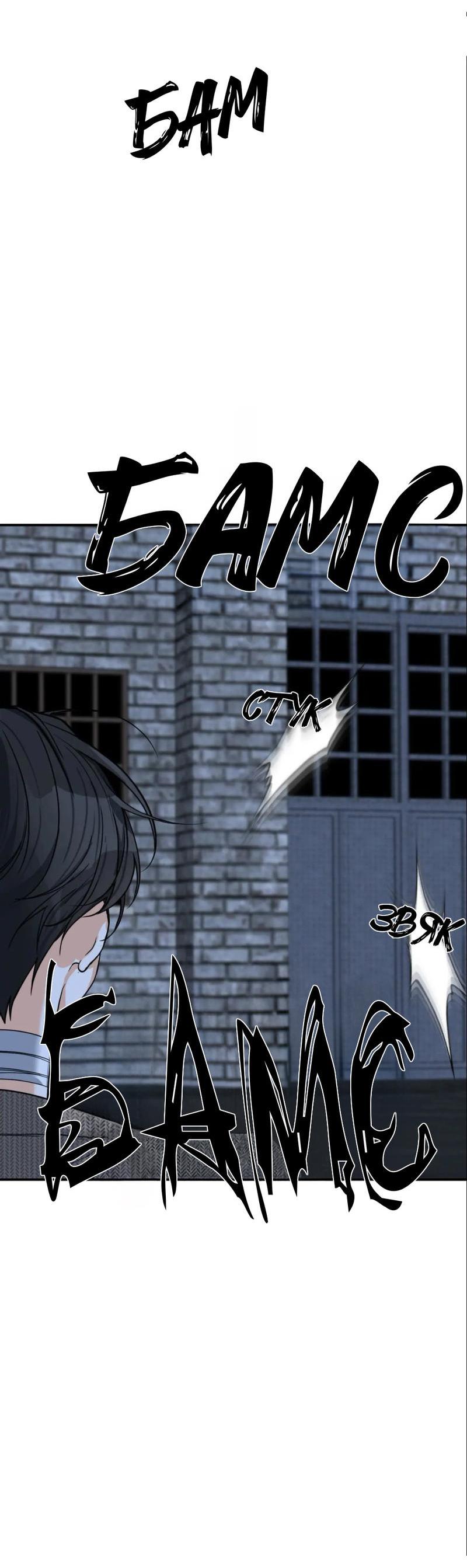 Манга Ночь охоты - Глава 33 Страница 68