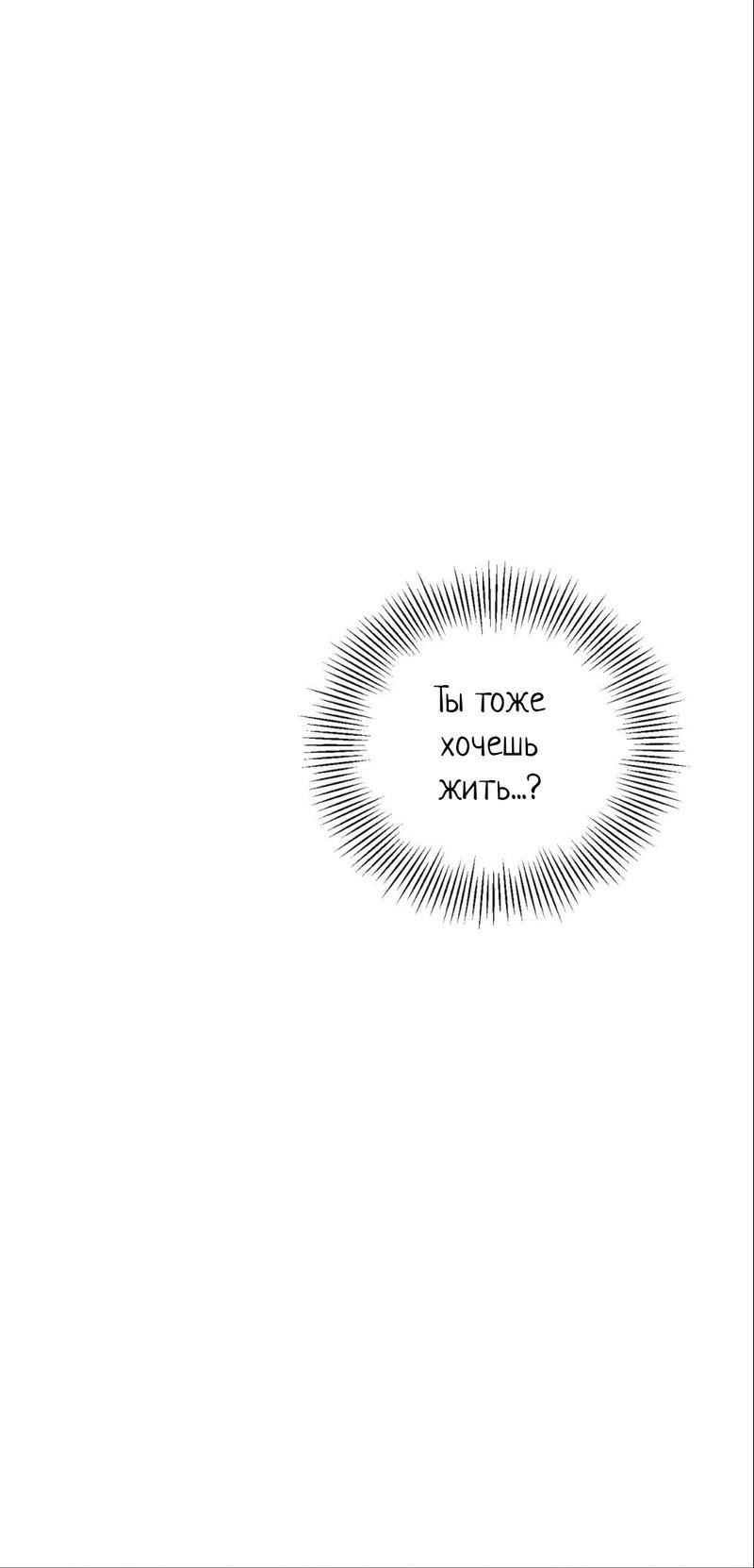 Манга Ночь охоты - Глава 33 Страница 42