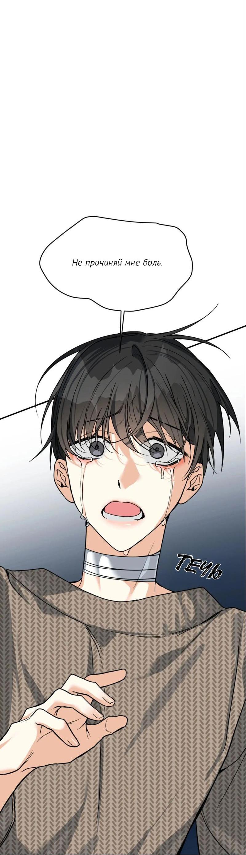 Манга Ночь охоты - Глава 33 Страница 17