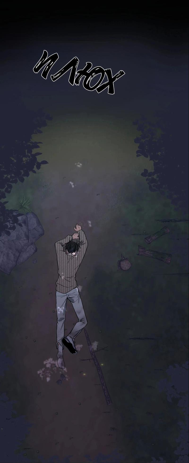 Манга Ночь охоты - Глава 33 Страница 40