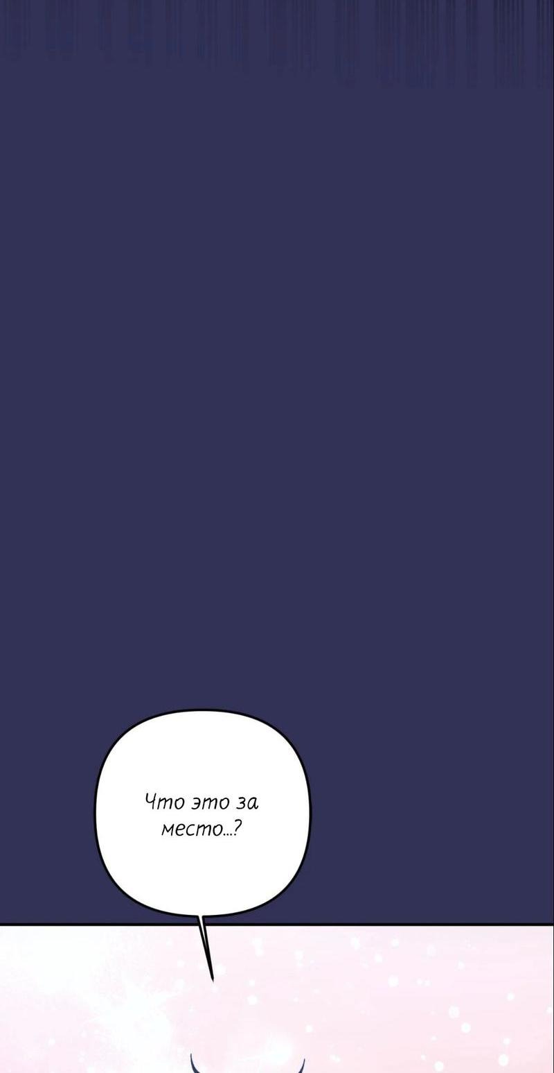 Манга Ночь охоты - Глава 33 Страница 61