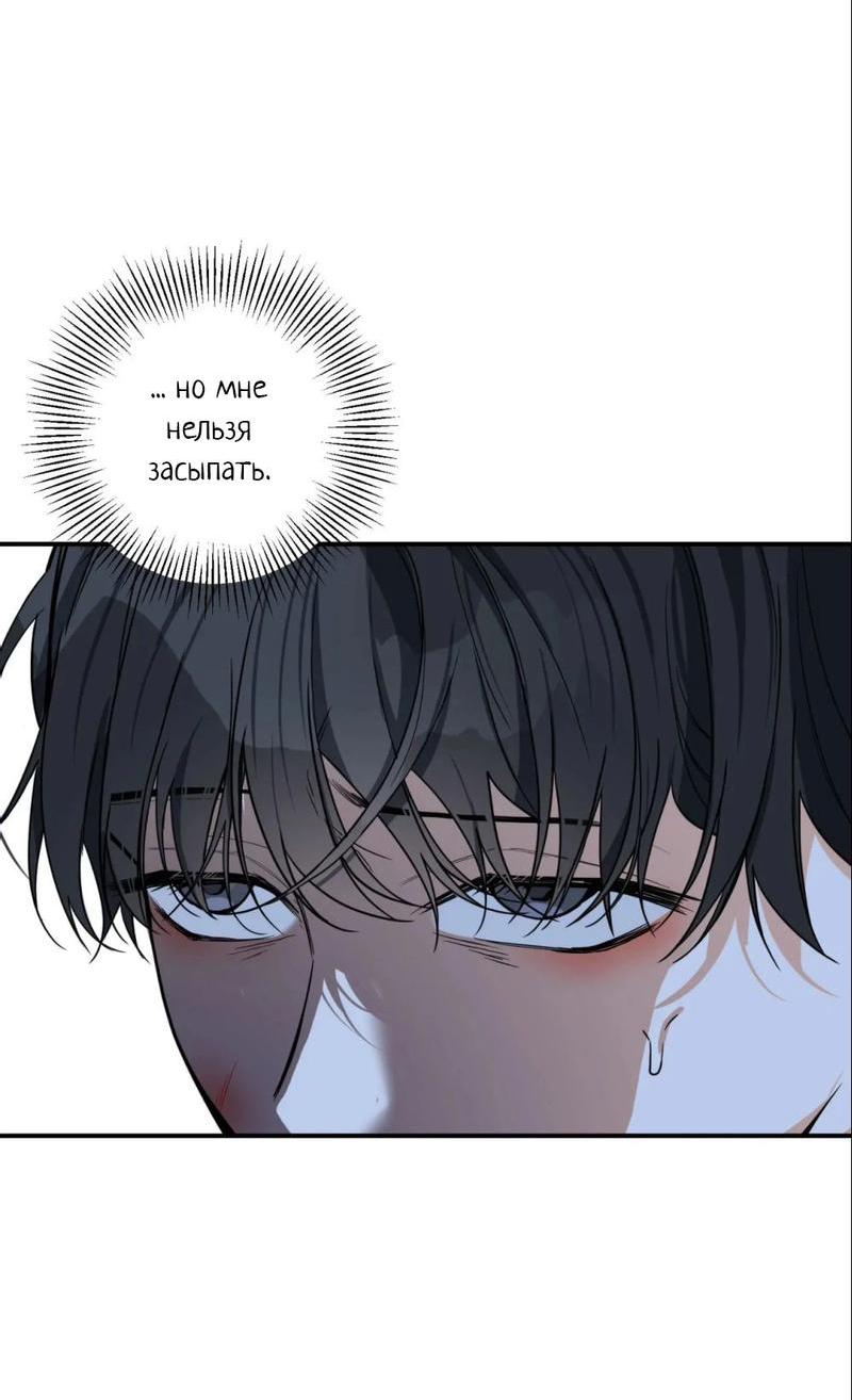 Манга Ночь охоты - Глава 33 Страница 59