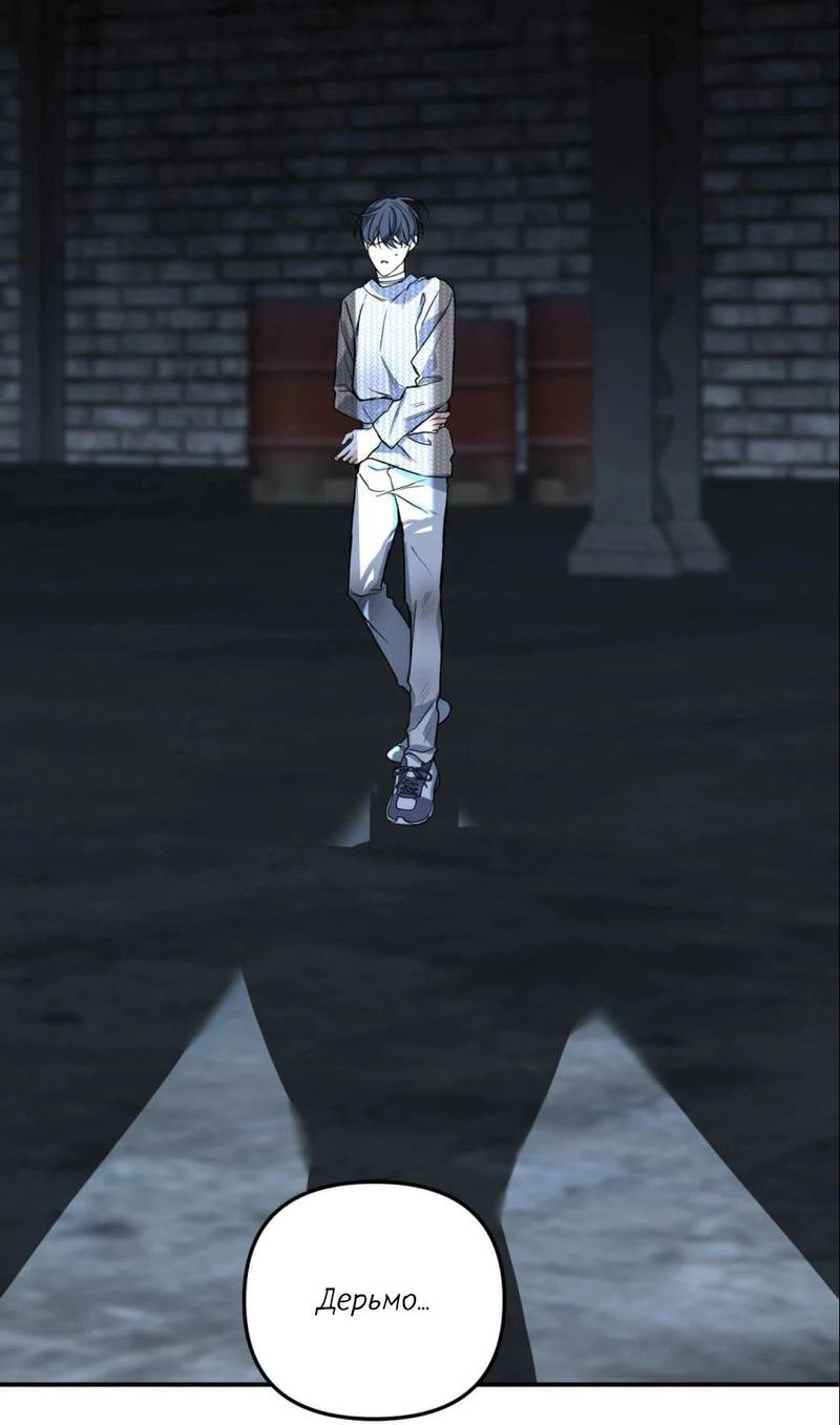 Манга Ночь охоты - Глава 33 Страница 75