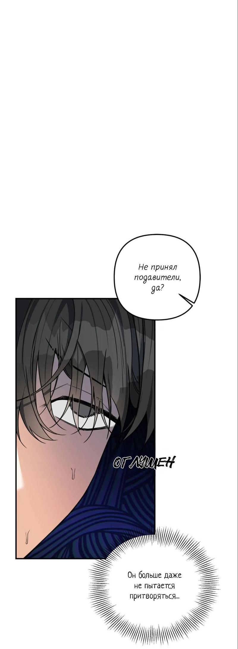 Манга Ночь охоты - Глава 33 Страница 5