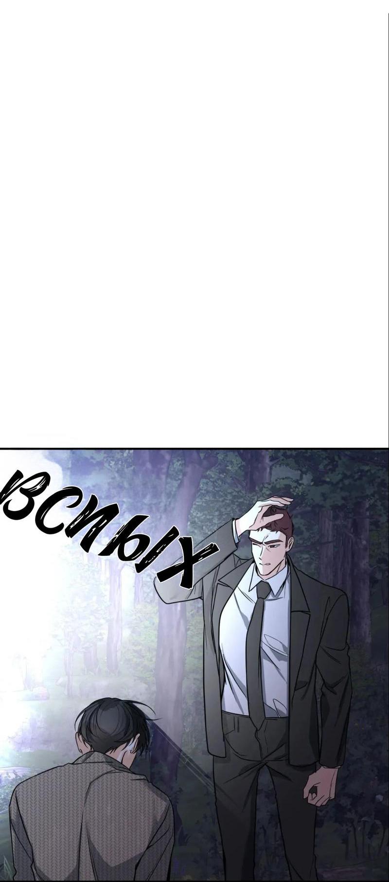 Манга Ночь охоты - Глава 33 Страница 26