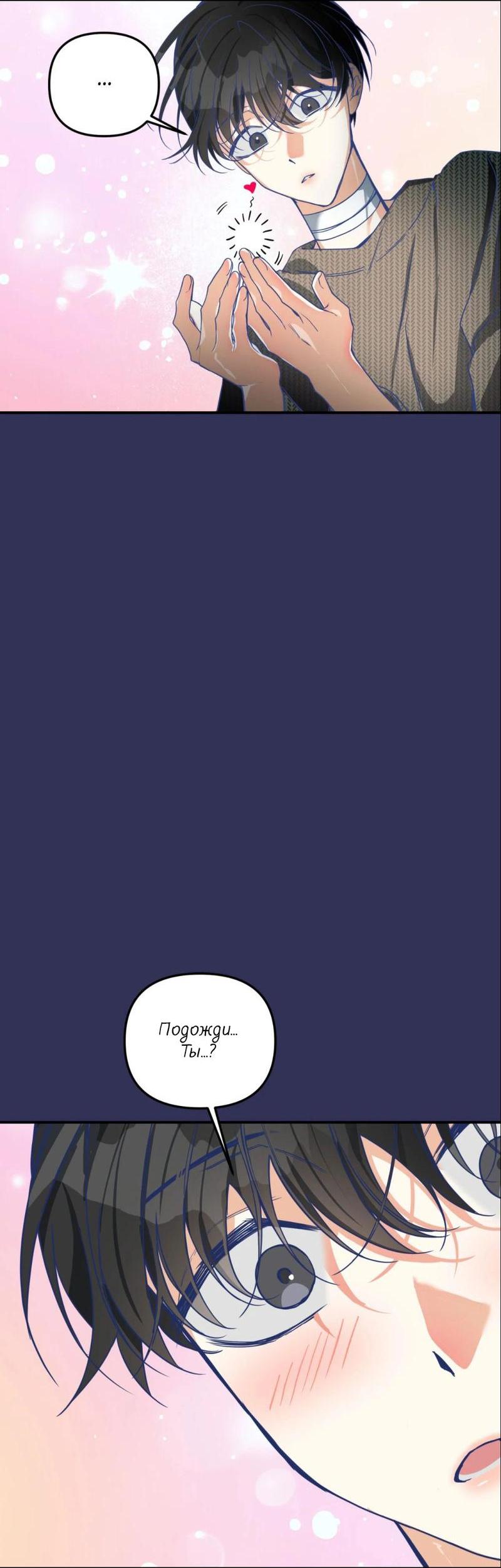 Манга Ночь охоты - Глава 33 Страница 65