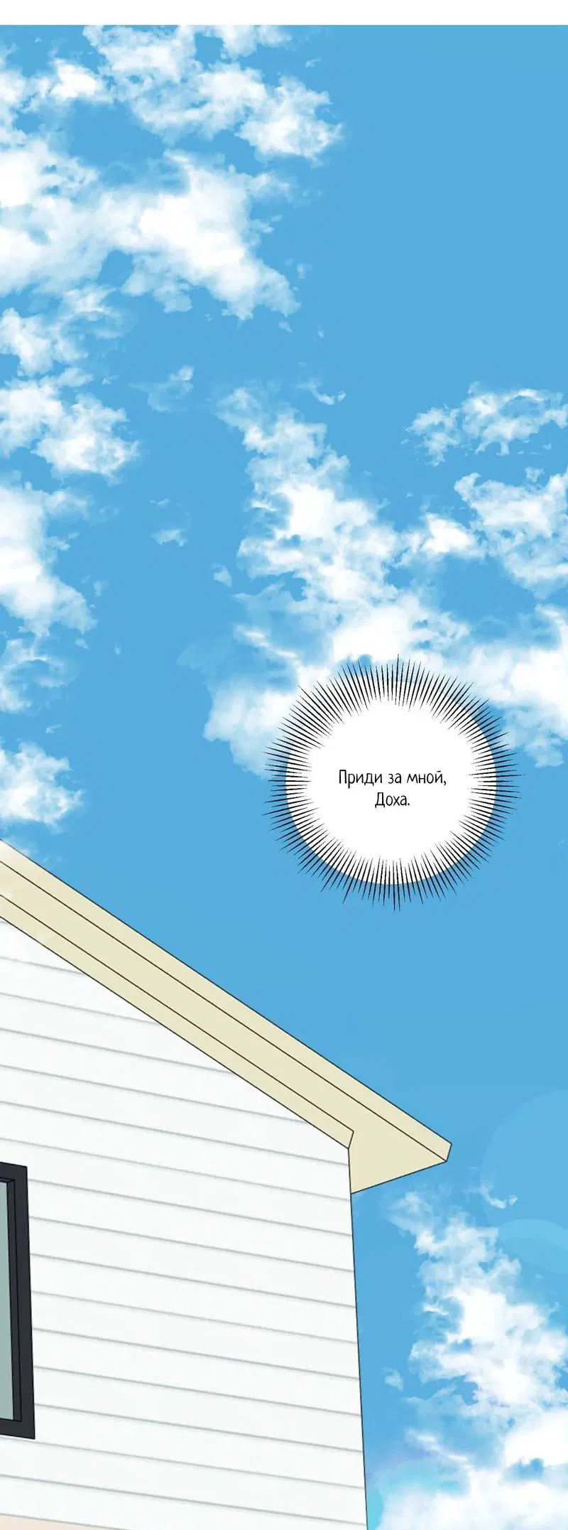 Манга Ночь охоты - Глава 43 Страница 20