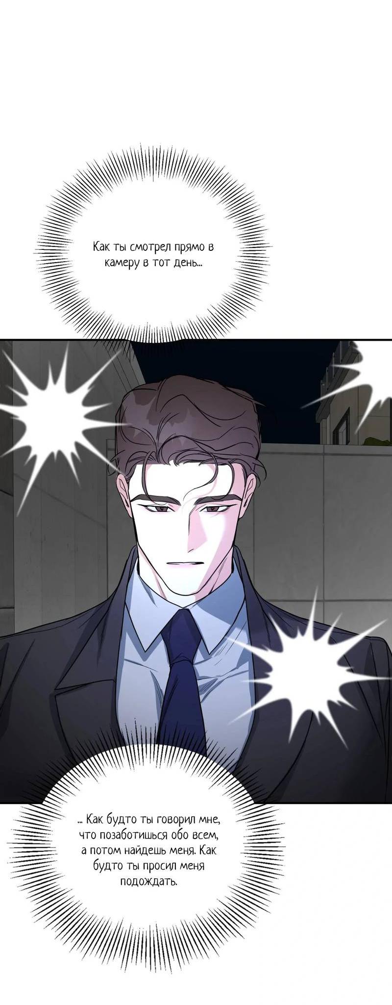 Манга Ночь охоты - Глава 43 Страница 19