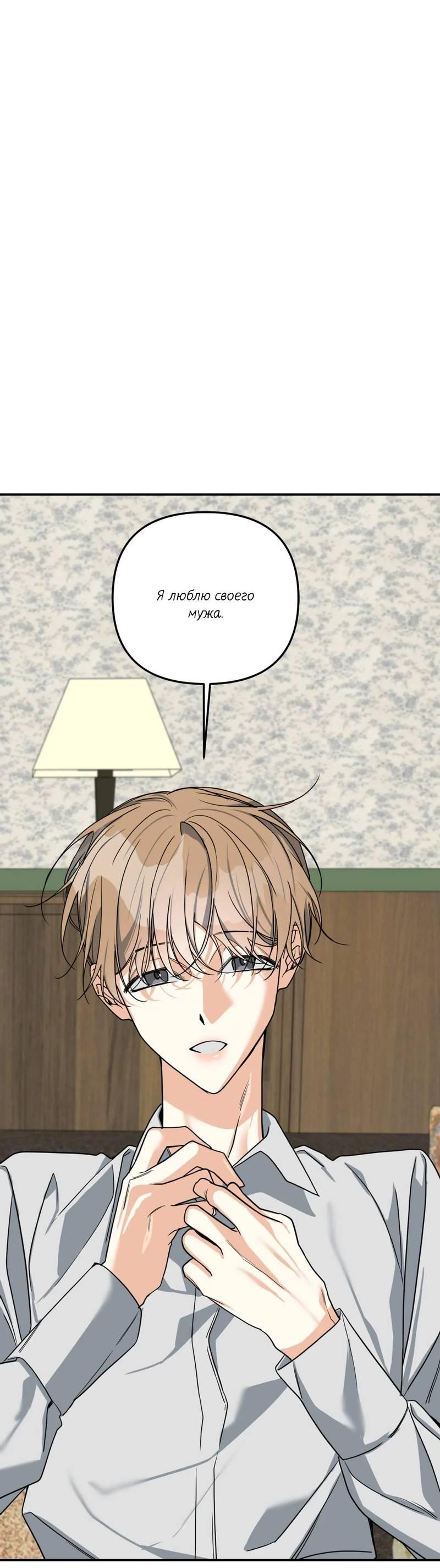 Манга Ночь охоты - Глава 43 Страница 1