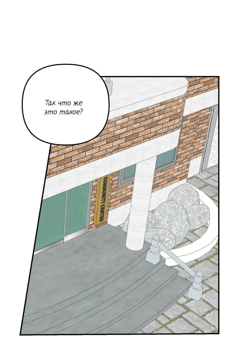 Манга Ночь охоты - Глава 43 Страница 24